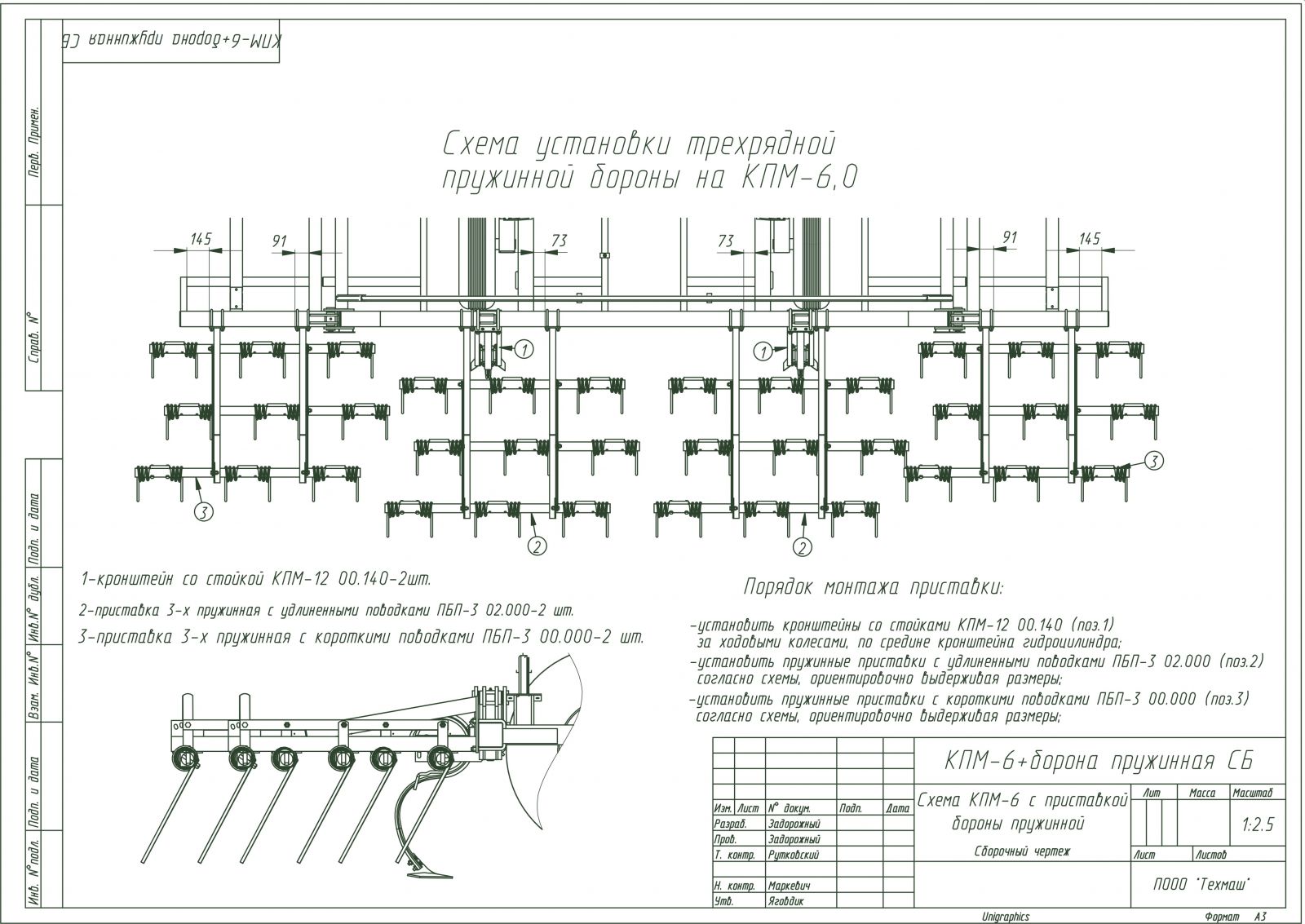 Культиватор КПМ-8 (КПМ-6, КПМ-4) (блочно-модульный) | Агро Эксперт
